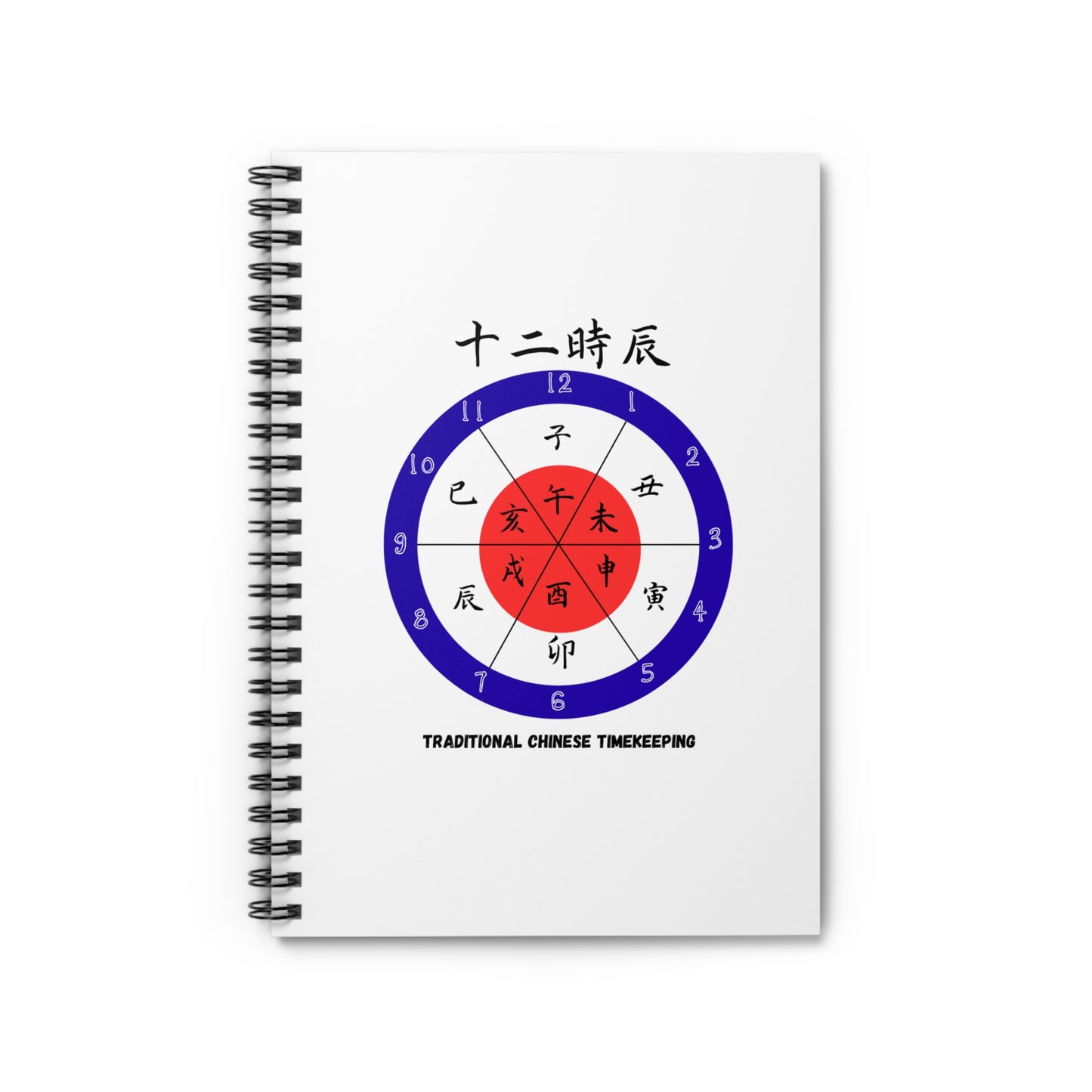 Spiral Notebook - Chinese Timekeeping and Culture Learning Gift