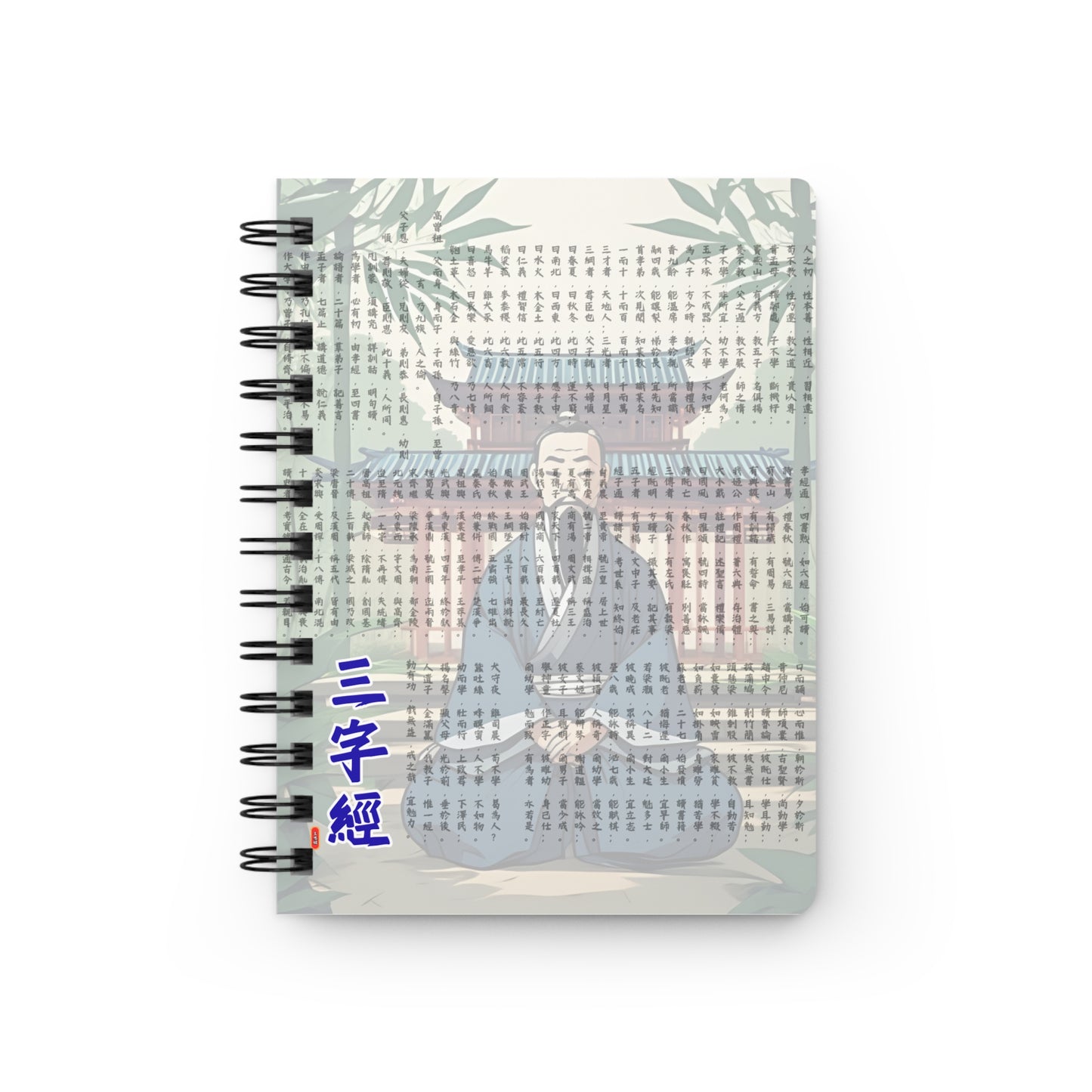 Spiral Bound Journal - Confusion Style and Classic Essay