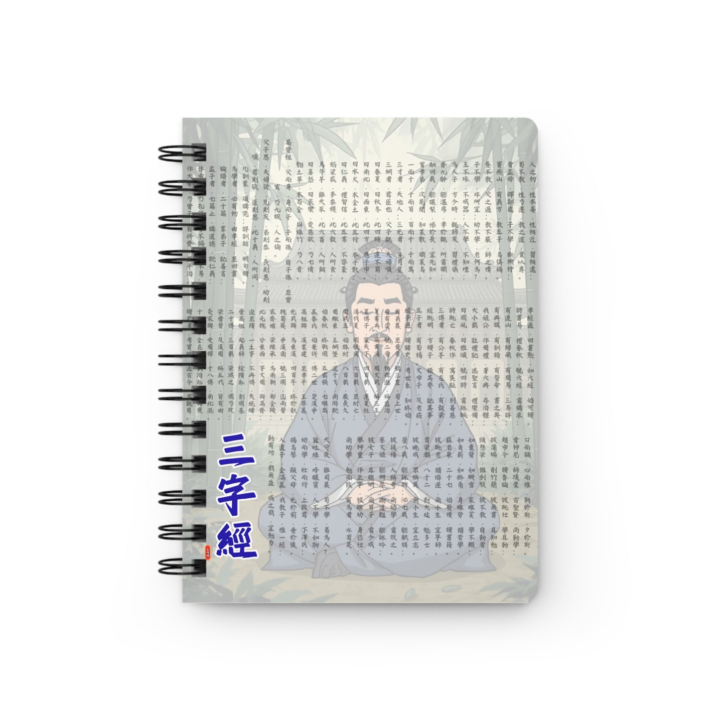 Spiral Bound Journal - Confusion Style and Classic Essay