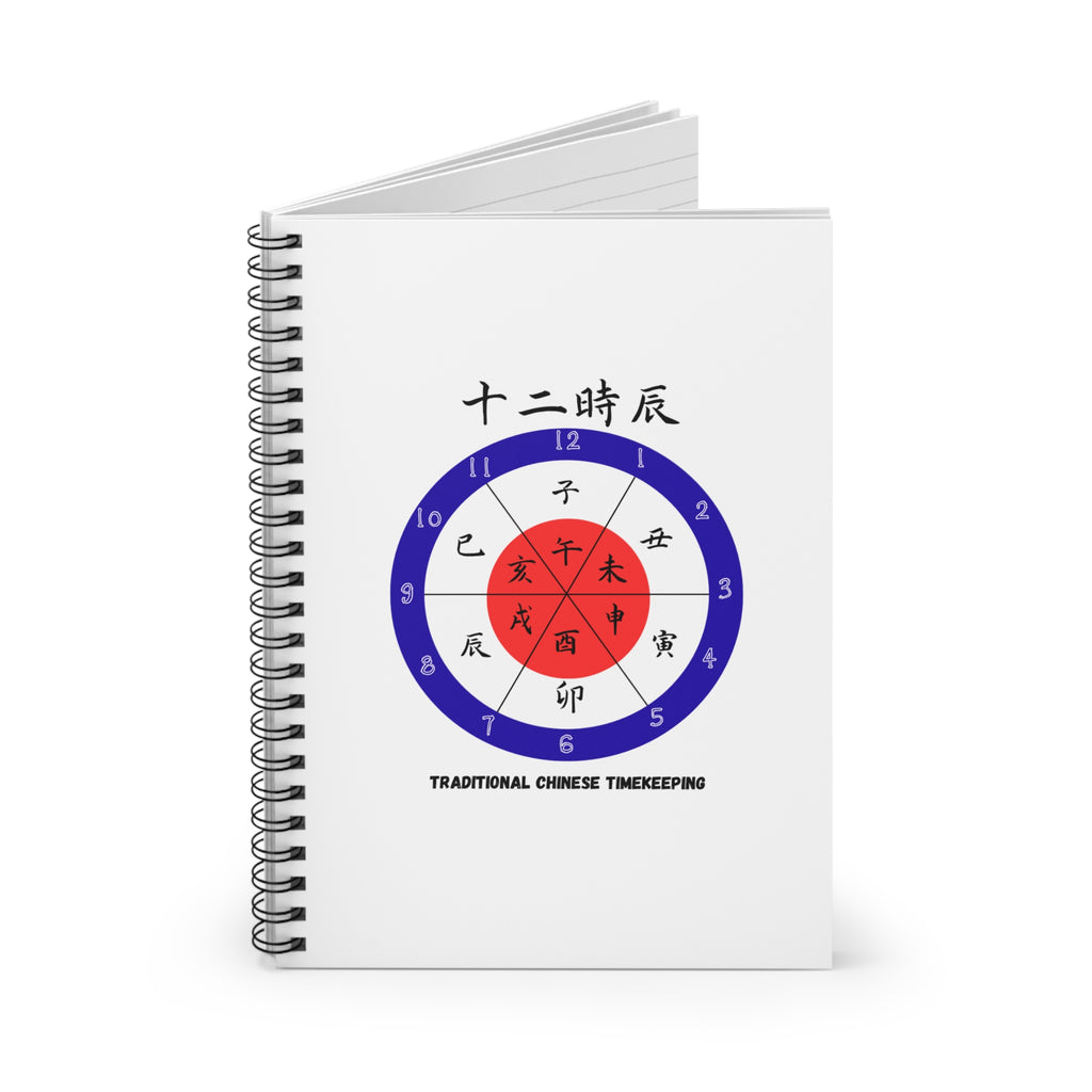 Spiral Notebook - Chinese Timekeeping and Culture Learning Gift
