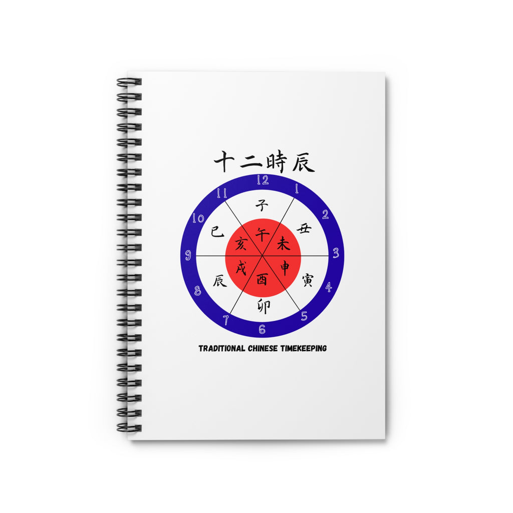 Spiral Notebook - Chinese Timekeeping and Culture Learning Gift
