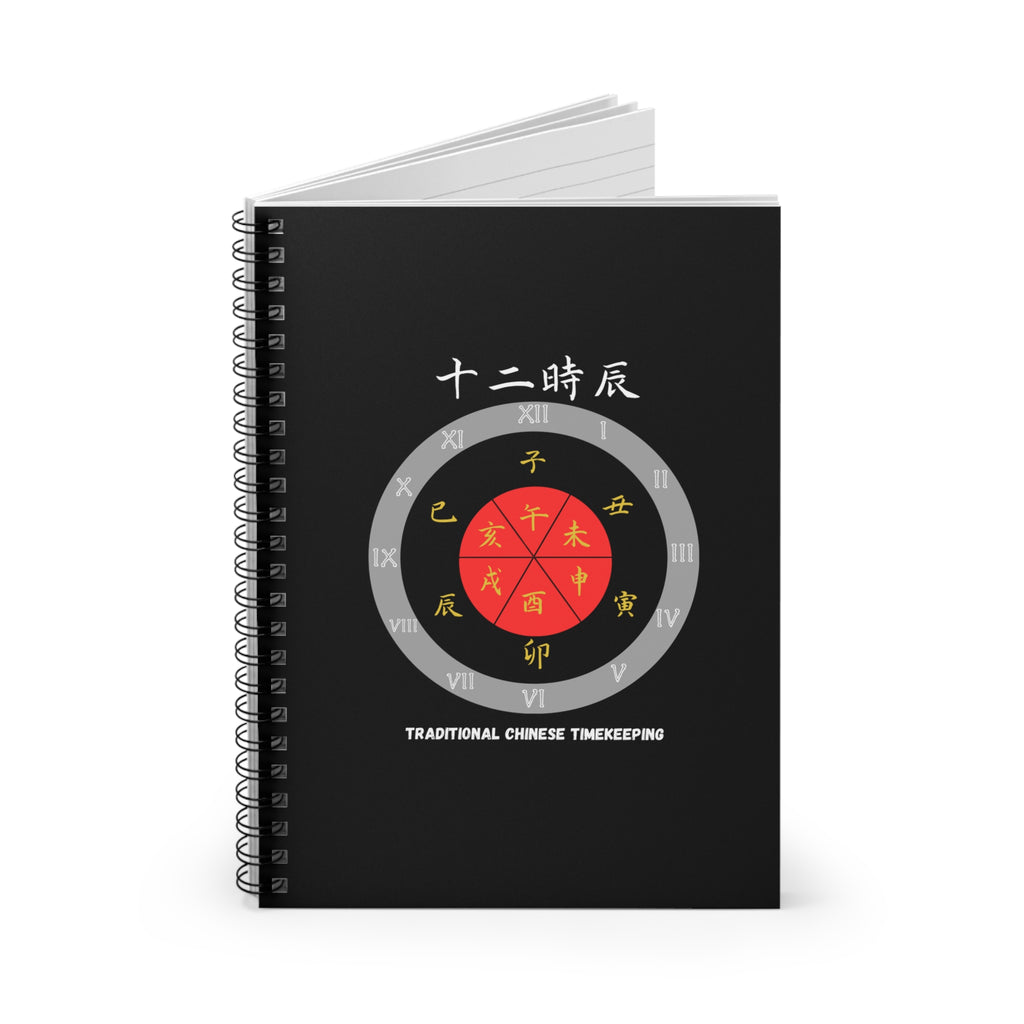 Spiral Notebook - Chinese Timekeeping and Culture Learning Gift
